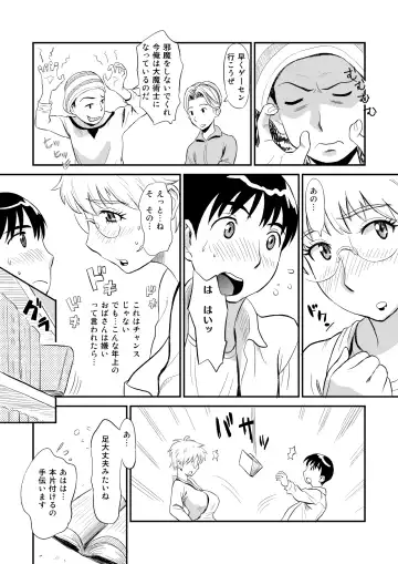 [Tadano Kushami] Hitozuma-san no Nigai Yuuwaku Fhentai.net - Page 7