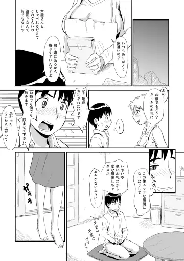 [Tadano Kushami] Hitozuma-san no Nigai Yuuwaku Fhentai.net - Page 8