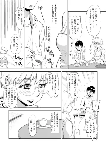 [Tadano Kushami] Hitozuma-san no Nigai Yuuwaku Fhentai.net - Page 9