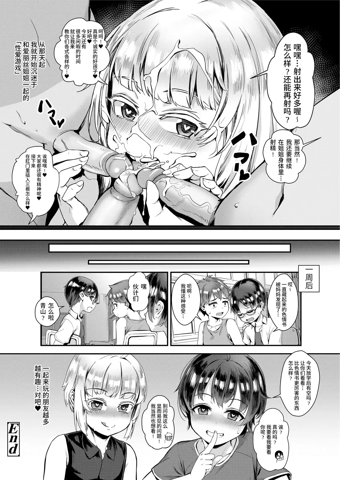 [Jairou] Seikyouiku wa Rankou de (decensored) Fhentai - Page 17
