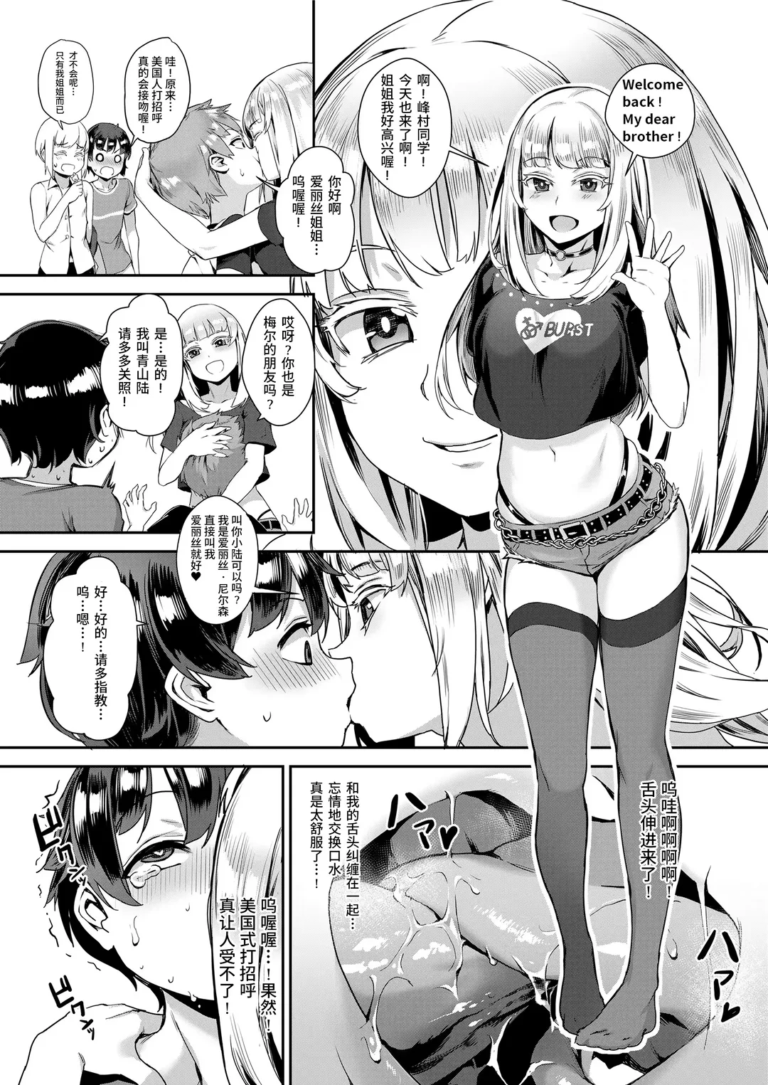 [Jairou] Seikyouiku wa Rankou de (decensored) Fhentai - Page 4