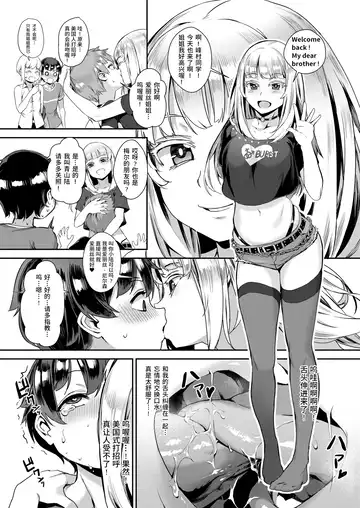 [Jairou] Seikyouiku wa Rankou de (decensored) Fhentai - Page 4