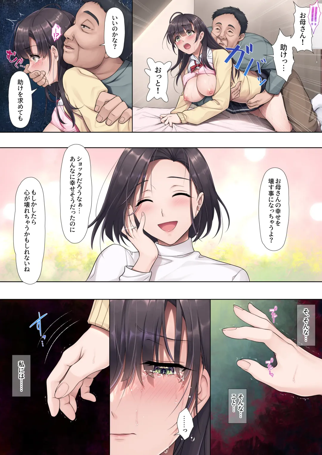 [Mafuyu Hemp] Otou-san Yamete-- Fhentai - Page 22