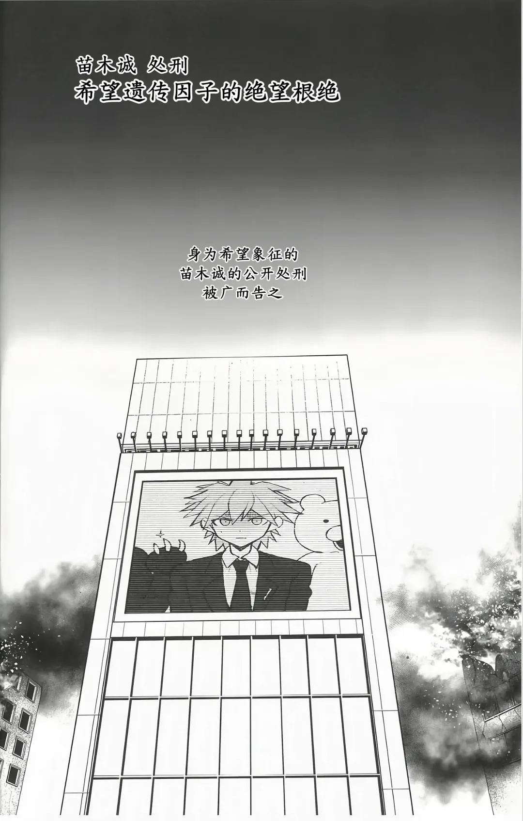 [Terasu Mc] Kibou Idenshi no Zetsubou-teki Konzetsu Fhentai - Page 3