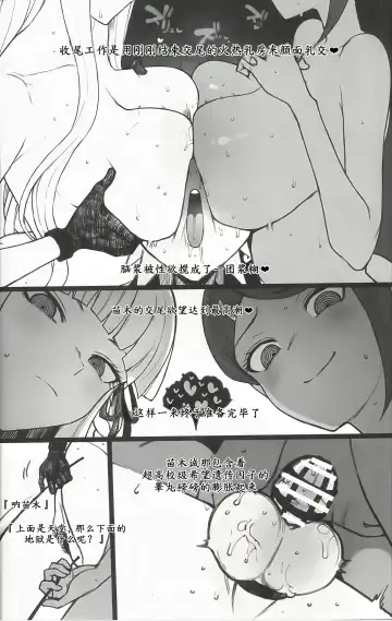 [Terasu Mc] Kibou Idenshi no Zetsubou-teki Konzetsu Fhentai - Page 11