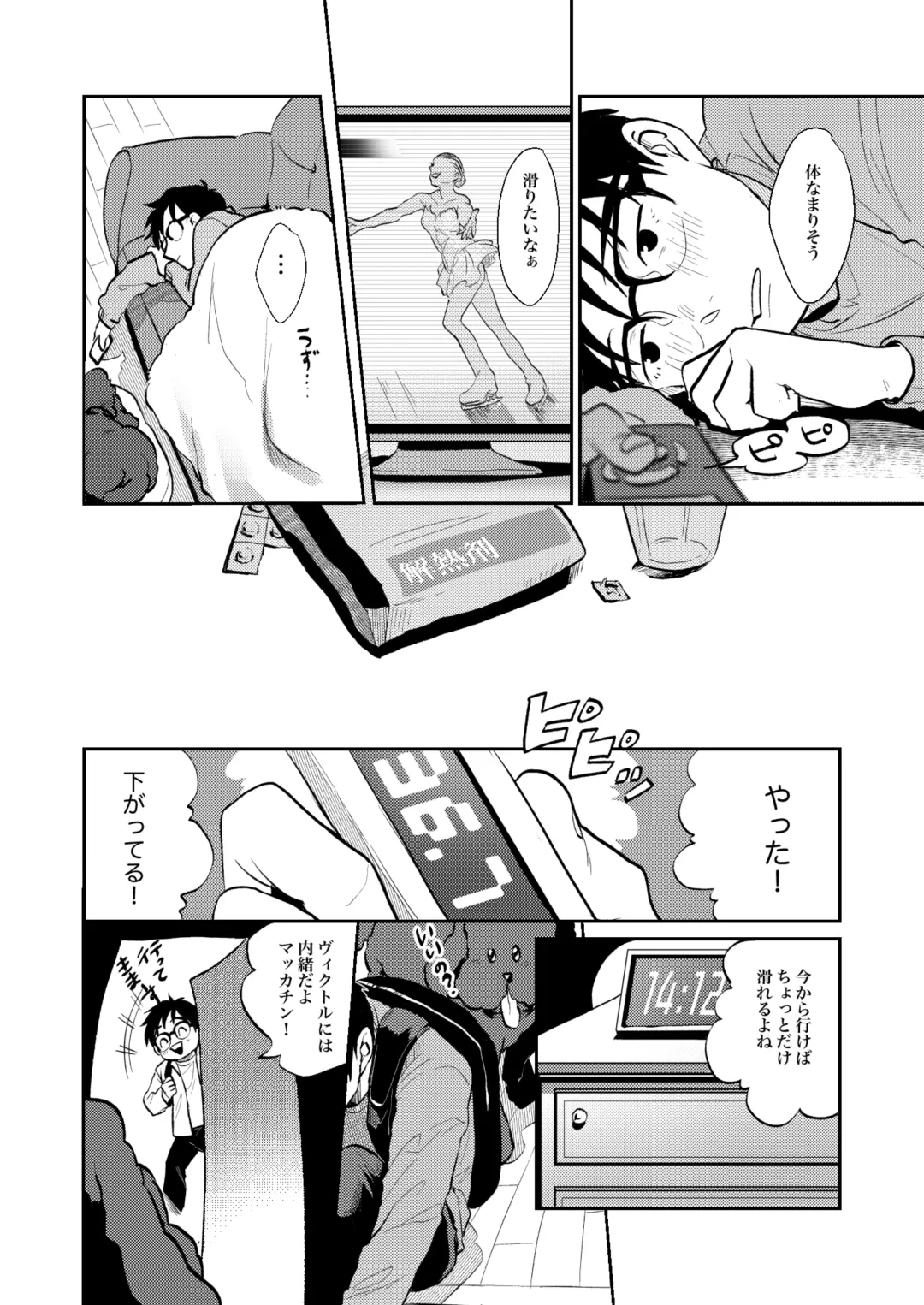 [Hanabi] Heiki Fhentai - Page 12