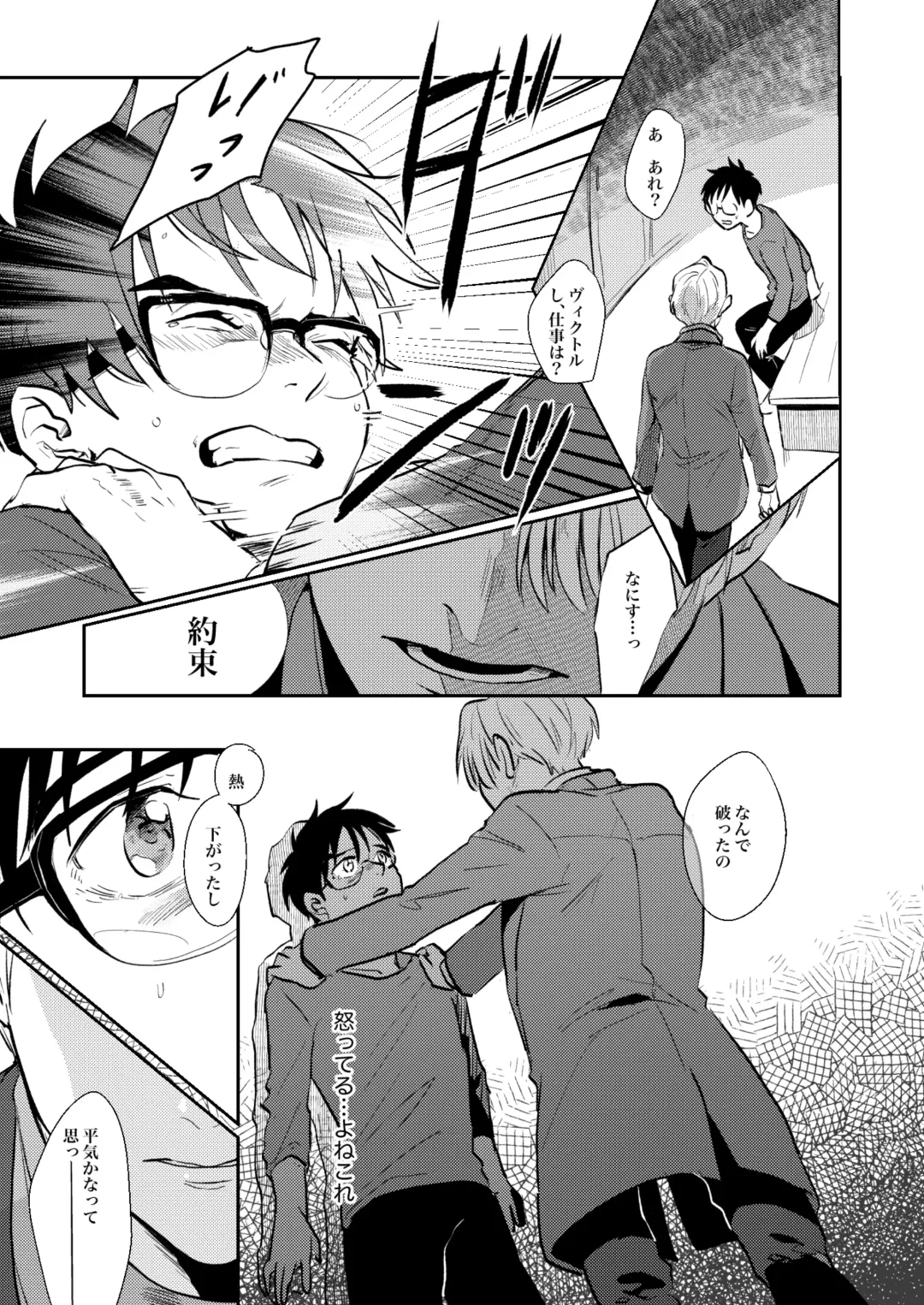 [Hanabi] Heiki Fhentai - Page 17