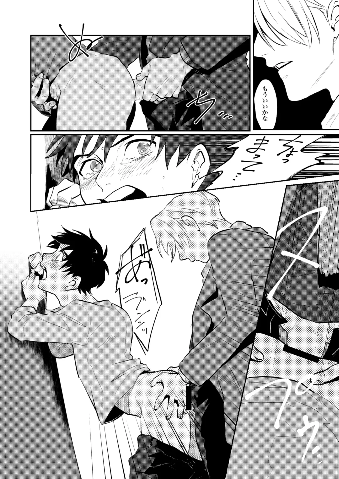 [Hanabi] Heiki Fhentai - Page 20