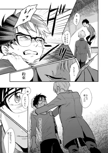 [Hanabi] Heiki Fhentai - Page 17