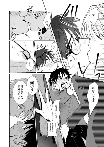 [Hanabi] Heiki Fhentai - Page 18