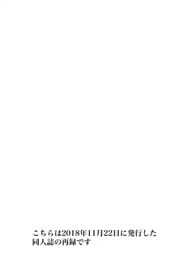 [Hanabi] Heiki Fhentai - Page 2