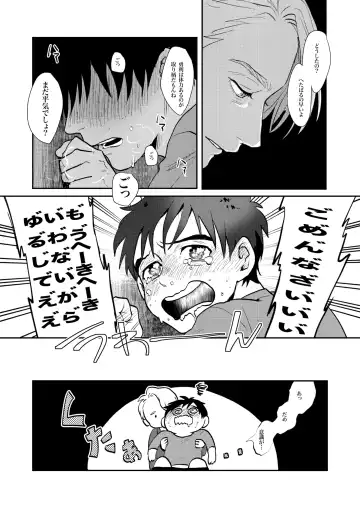 [Hanabi] Heiki Fhentai - Page 22