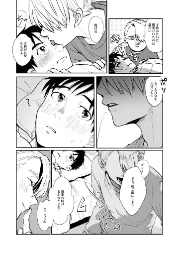 [Hanabi] Heiki Fhentai - Page 6