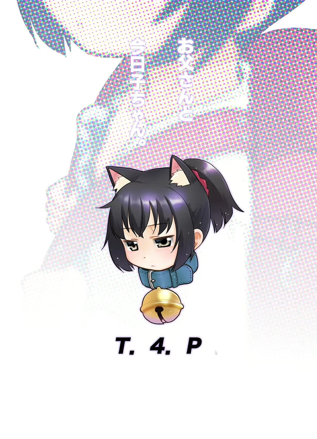 [Nekogen] Otou-san to Kyouko-chan. | Kyouko-chan and Daddy Fhentai - Page 26