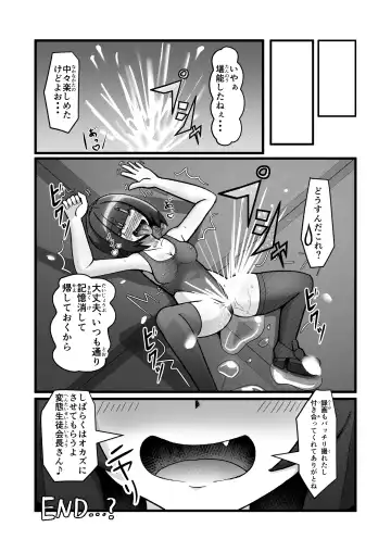 Hakase-san no Haigure Sennou Kansatsu Log Fhentai - Page 14