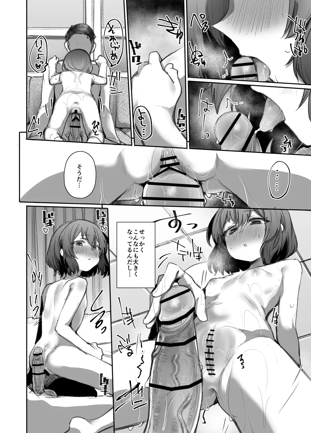 [Monchan Rev3] Neteru Toki wa Nakayoshi Fhentai - Page 29