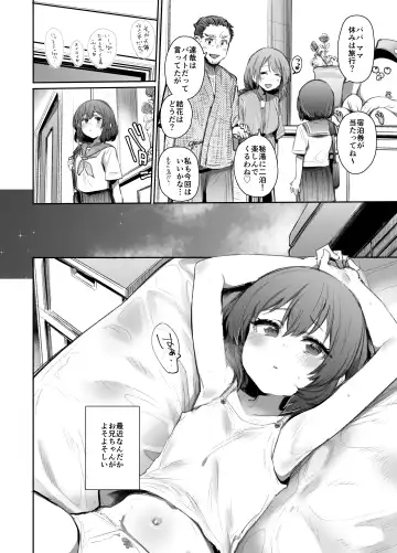 [Monchan Rev3] Neteru Toki wa Nakayoshi Fhentai - Page 3