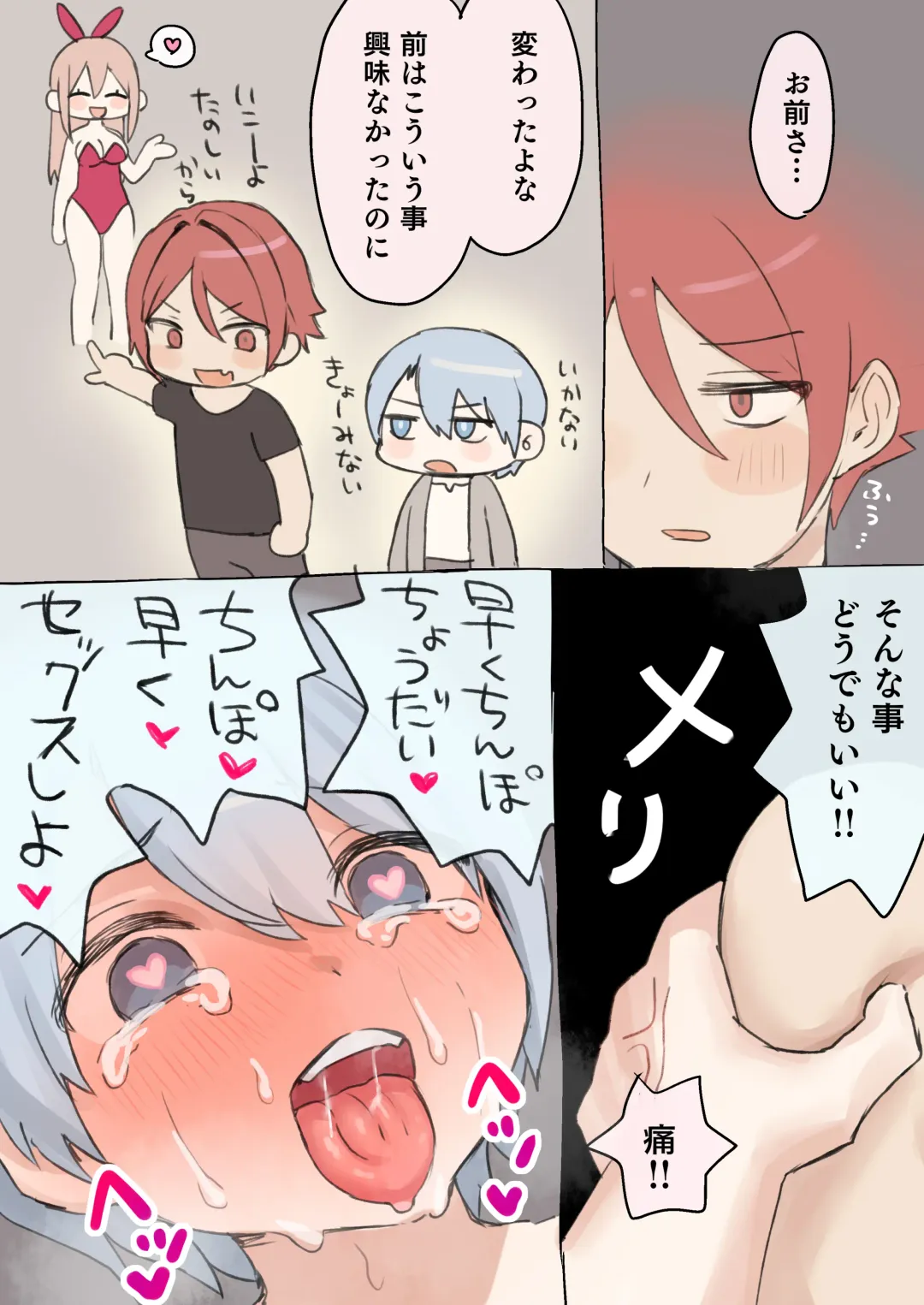 [Hoshizono Kanon] Tasuke ga Maniawanakatta Boukensha-tachi Fhentai - Page 10