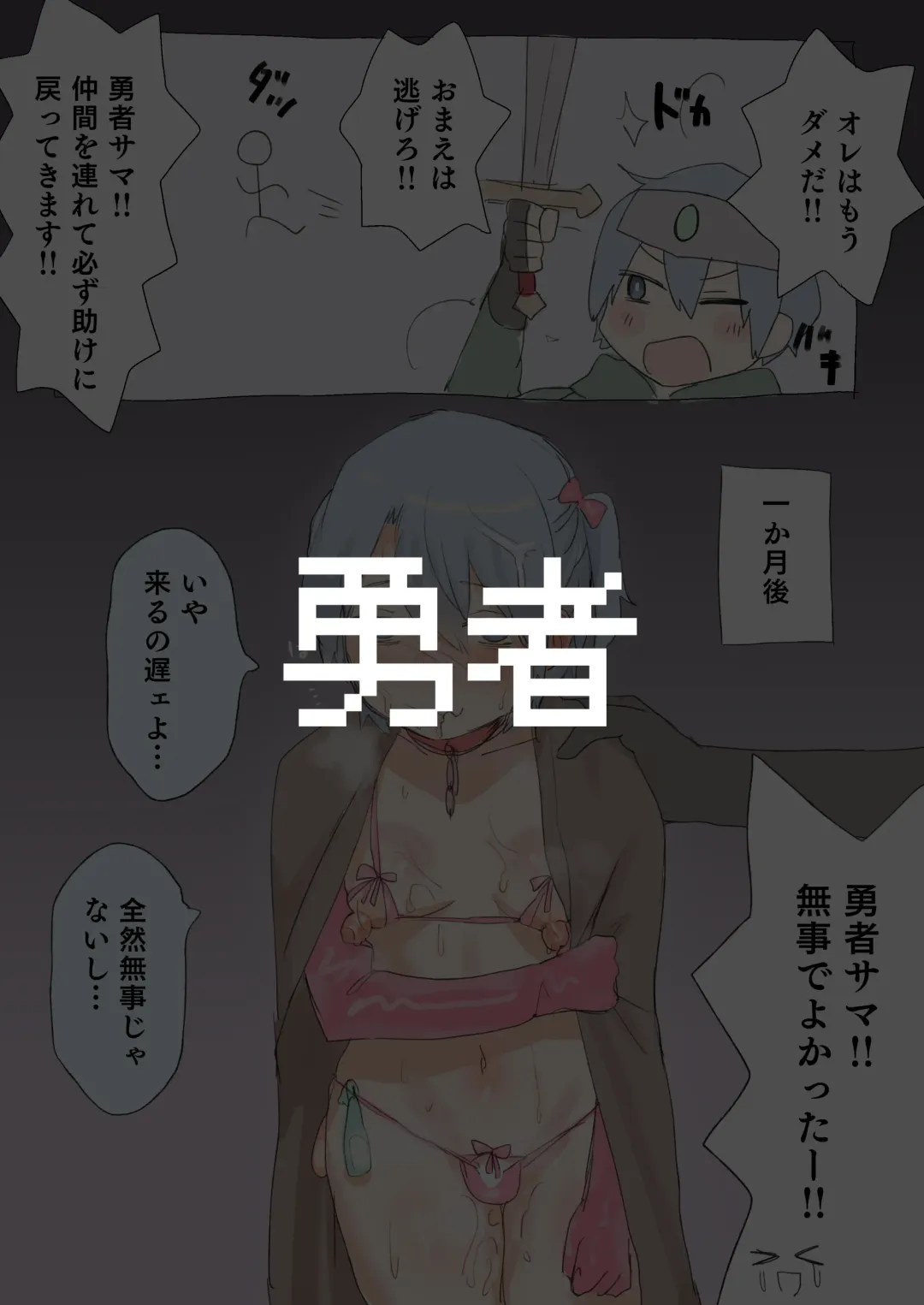 [Hoshizono Kanon] Tasuke ga Maniawanakatta Boukensha-tachi Fhentai - Page 2