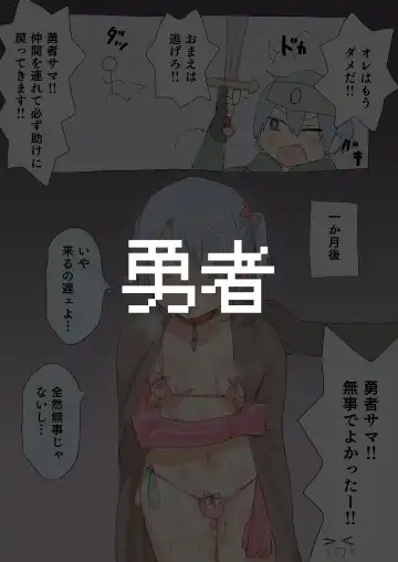 [Hoshizono Kanon] Tasuke ga Maniawanakatta Boukensha-tachi Fhentai - Page 2