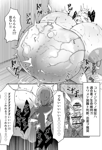 [Pandanuki] Gal vs. mating experimental organisms Fhentai - Page 21