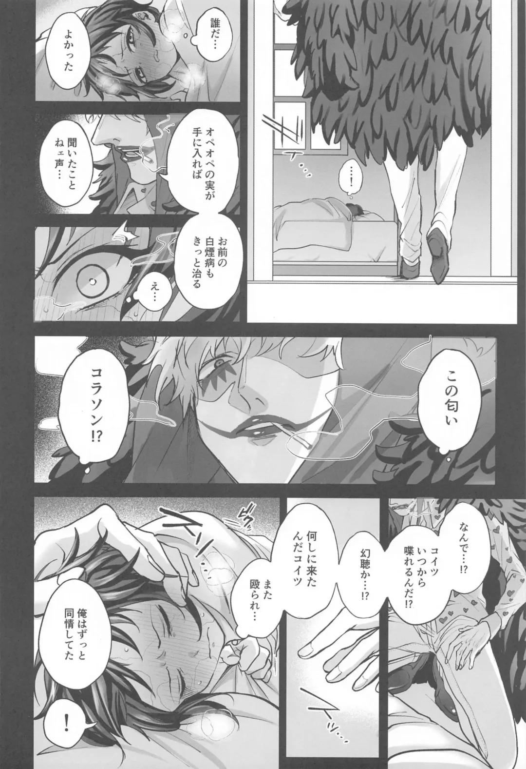 [Siohuu] NIKUINIKUIHA SUKINOURA Fhentai - Page 31