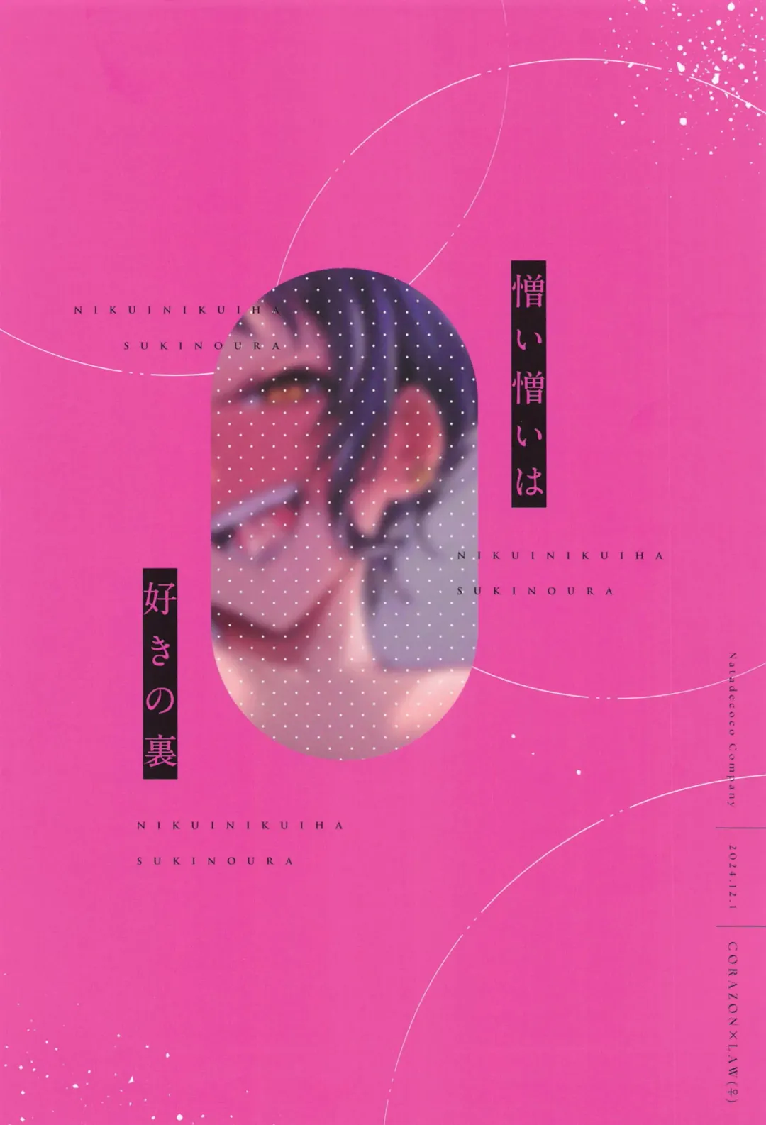 [Siohuu] NIKUINIKUIHA SUKINOURA Fhentai - Page 38