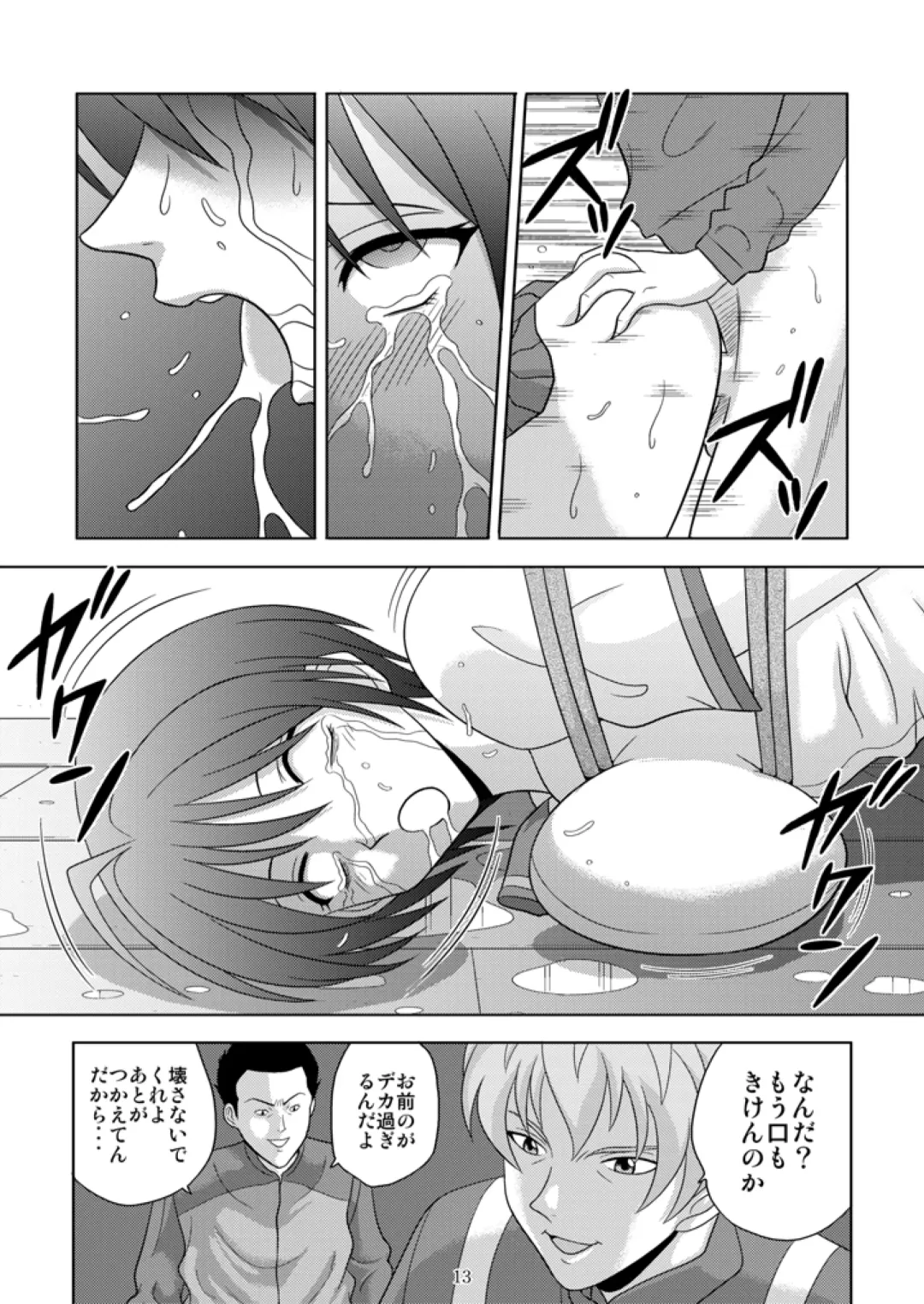 [Kurauda Shouta] Bushitsu no Idol Fhentai - Page 13