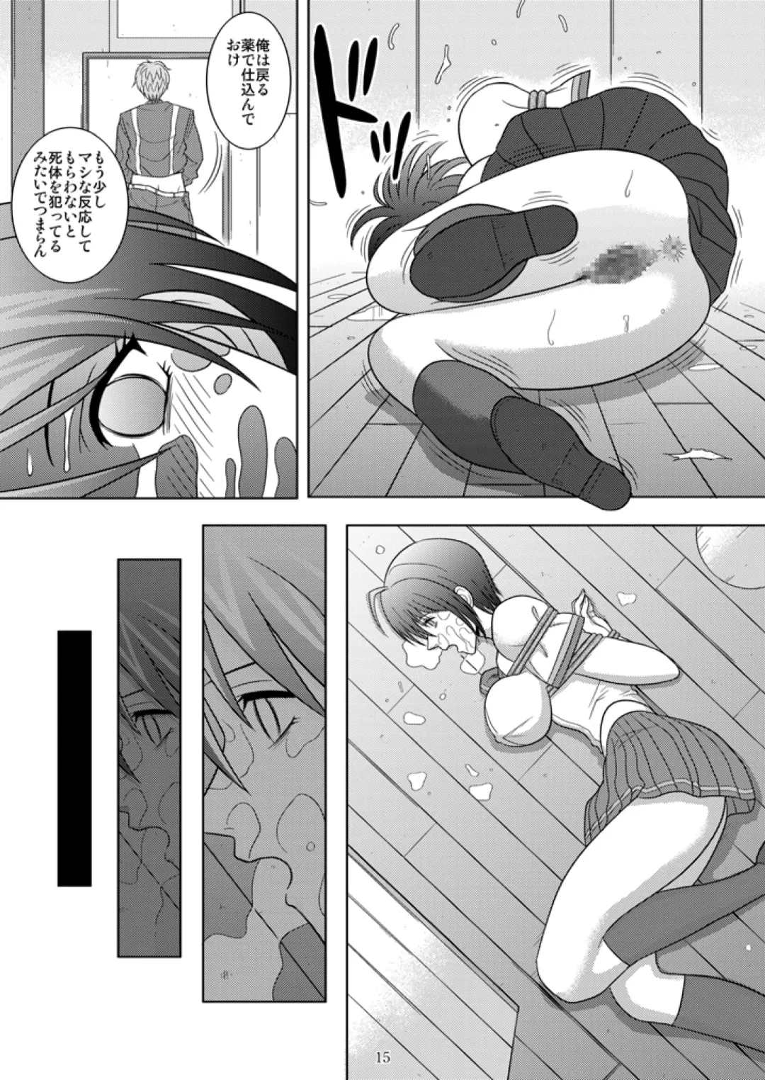 [Kurauda Shouta] Bushitsu no Idol Fhentai - Page 15