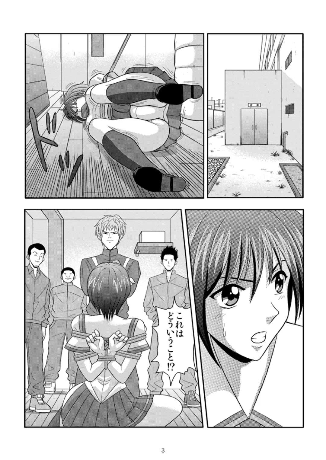[Kurauda Shouta] Bushitsu no Idol Fhentai - Page 3