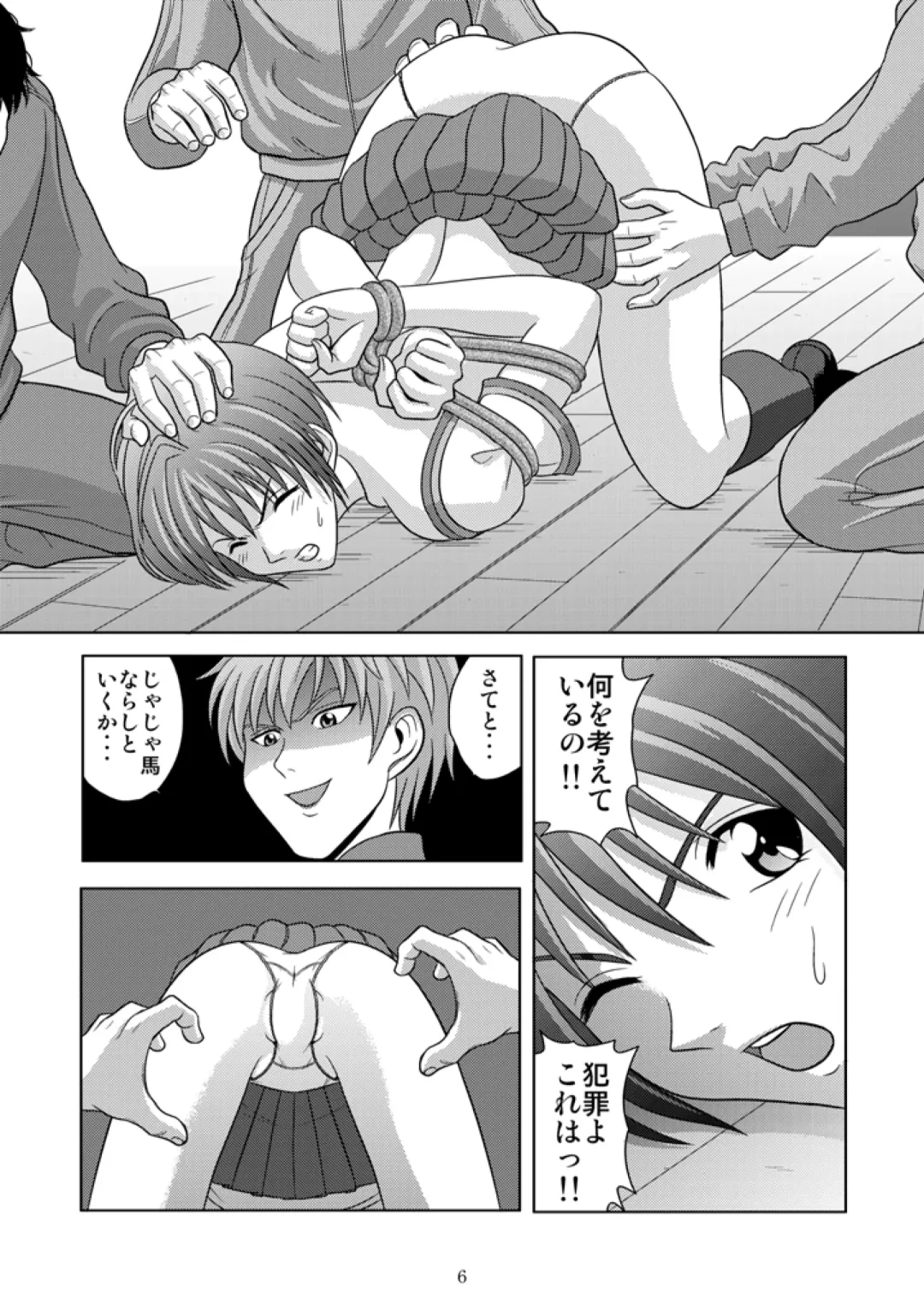 [Kurauda Shouta] Bushitsu no Idol Fhentai - Page 6