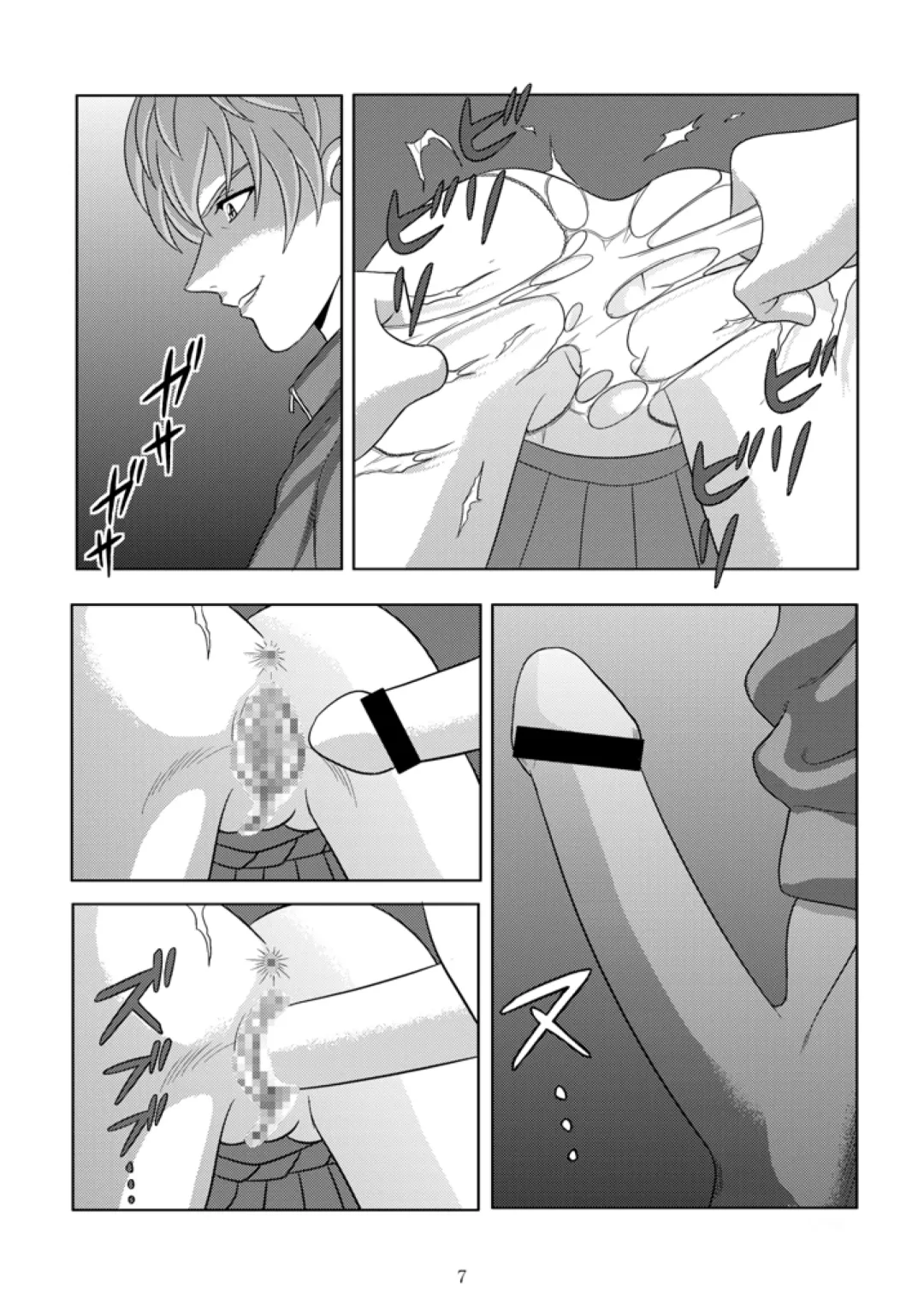 [Kurauda Shouta] Bushitsu no Idol Fhentai - Page 7