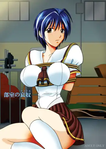 Read [Kurauda Shouta] Bushitsu no Idol - Fhentai