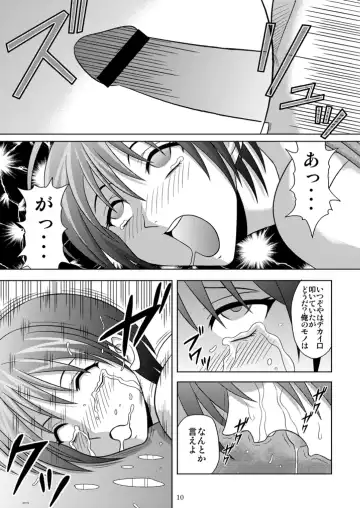 [Kurauda Shouta] Bushitsu no Idol Fhentai - Page 10