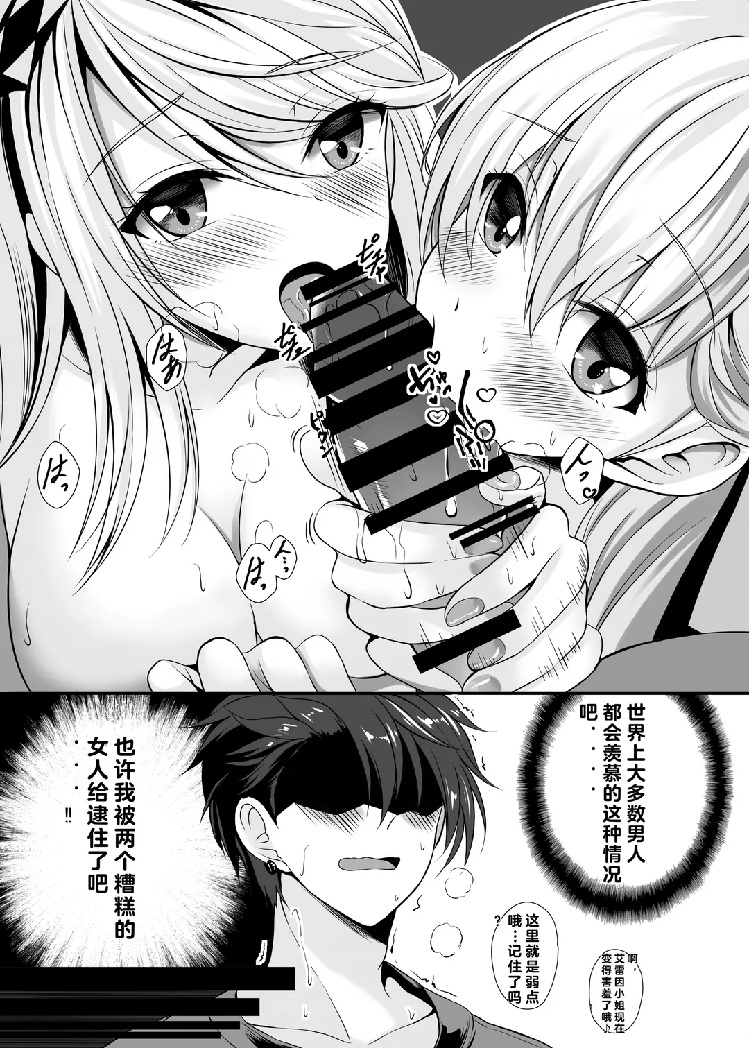 [Kagura Yuuto] Spriggan no Amai Ichiya Fhentai - Page 4