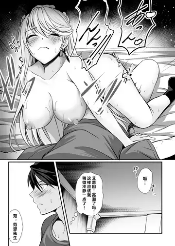 [Kagura Yuuto] Spriggan no Amai Ichiya Fhentai - Page 14