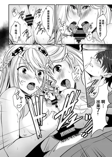 [Kagura Yuuto] Spriggan no Amai Ichiya Fhentai - Page 9