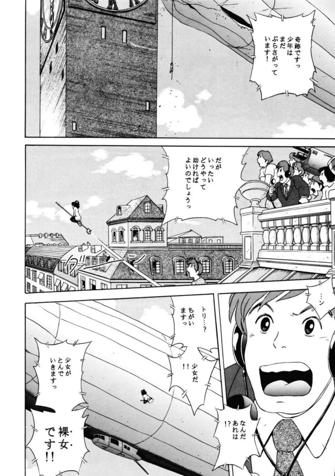 [Sutajiozuburi Sakuhin] Rajo no takkyuubin Fhentai - Page 14