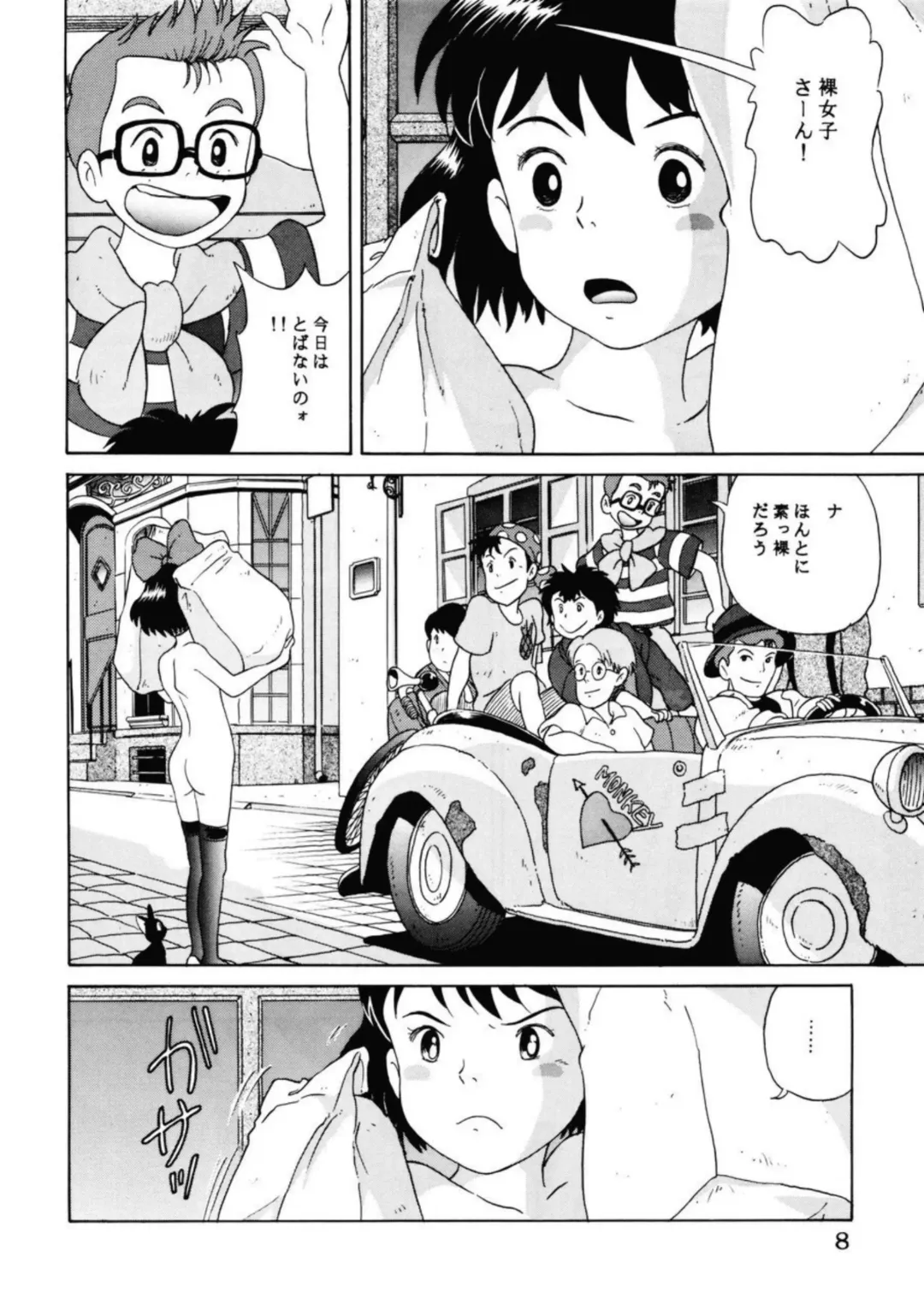 [Sutajiozuburi Sakuhin] Rajo no takkyuubin Fhentai - Page 4