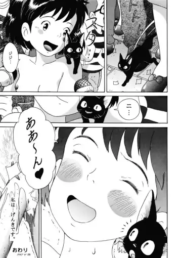 [Sutajiozuburi Sakuhin] Rajo no takkyuubin Fhentai - Page 23