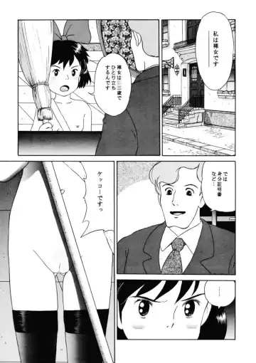 [Sutajiozuburi Sakuhin] Rajo no takkyuubin Fhentai - Page 3