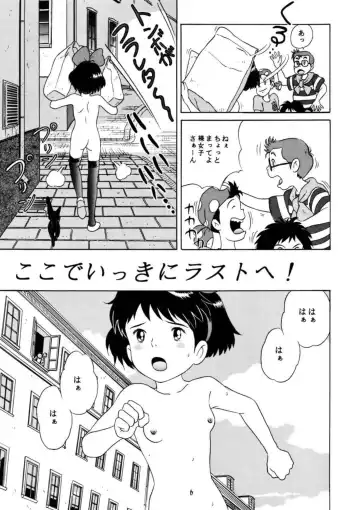 [Sutajiozuburi Sakuhin] Rajo no takkyuubin Fhentai - Page 5