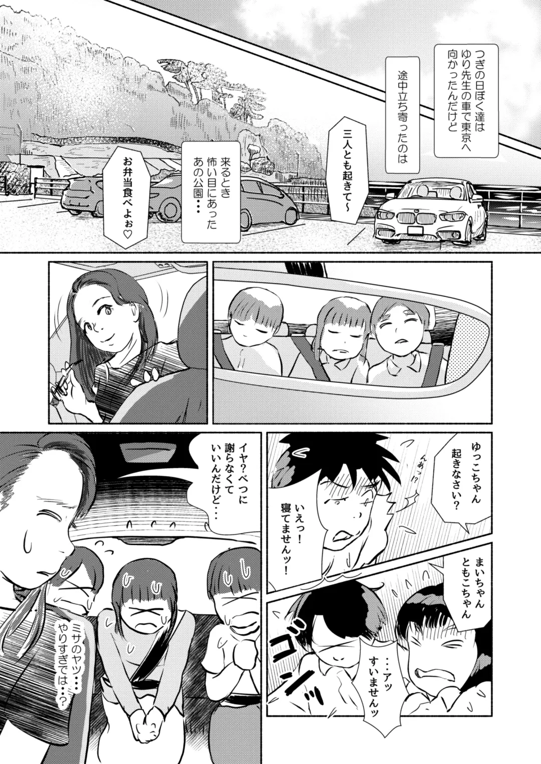 Metamorphose 21 vol.4 Fhentai - Page 13