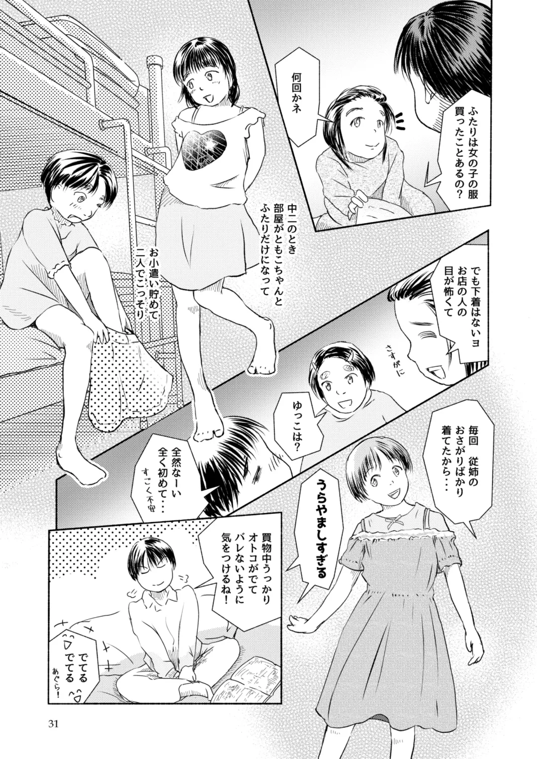 Metamorphose 21 vol.4 Fhentai - Page 31