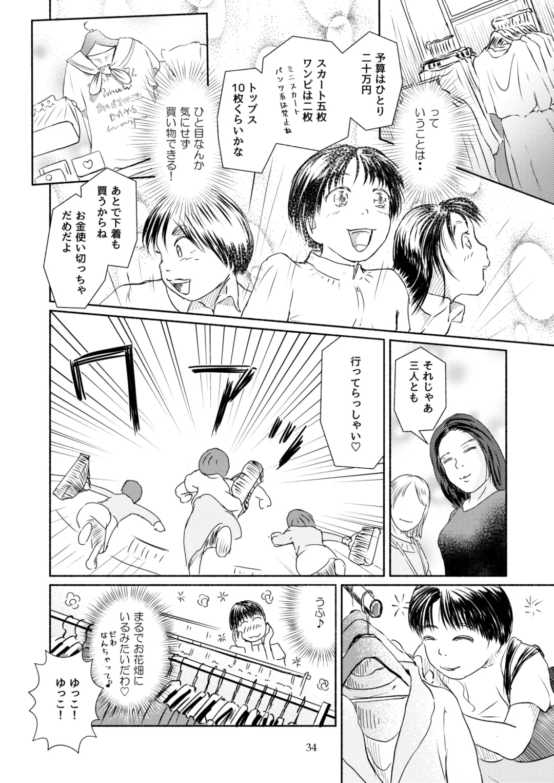 Metamorphose 21 vol.4 Fhentai - Page 34