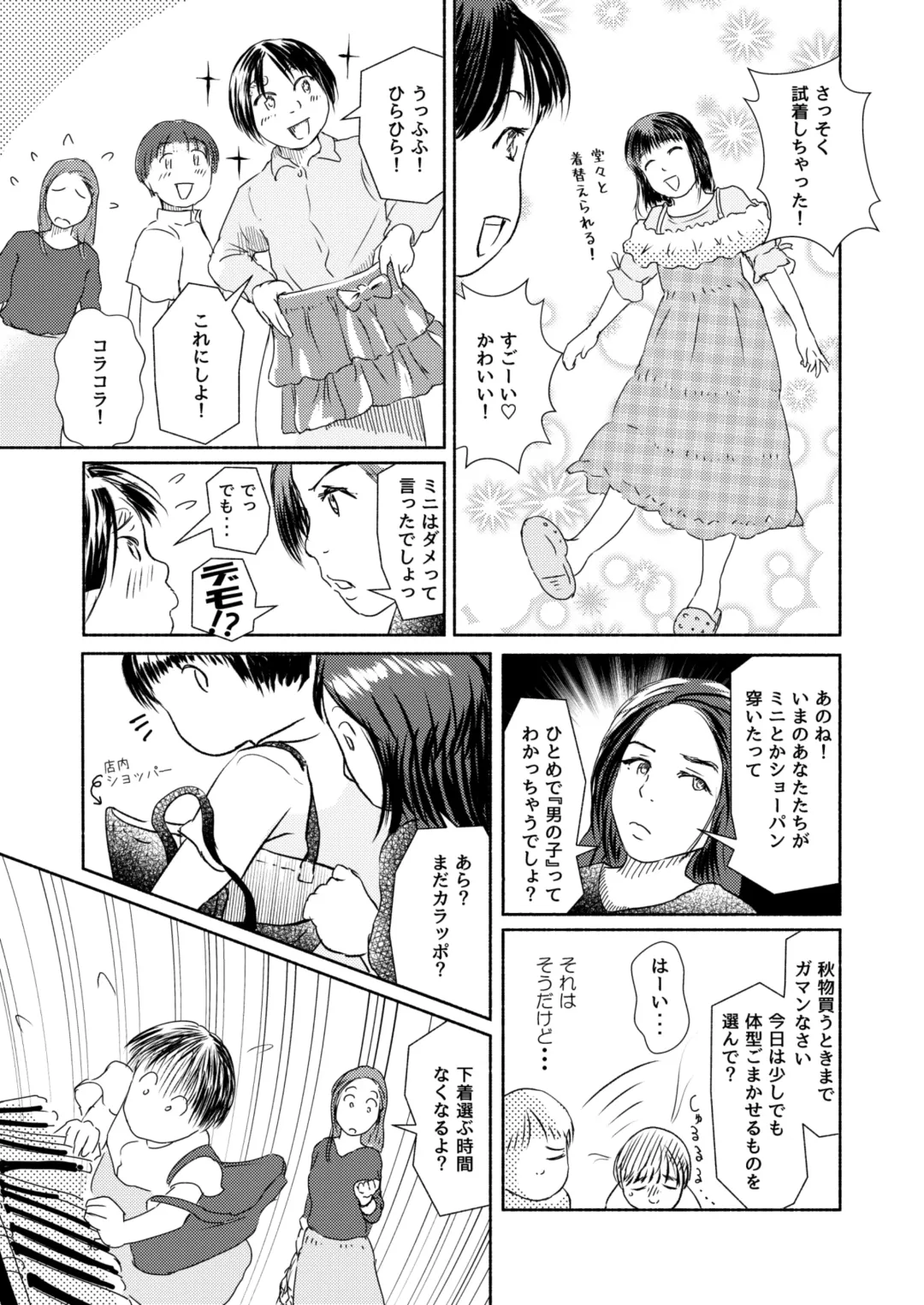 Metamorphose 21 vol.4 Fhentai - Page 35