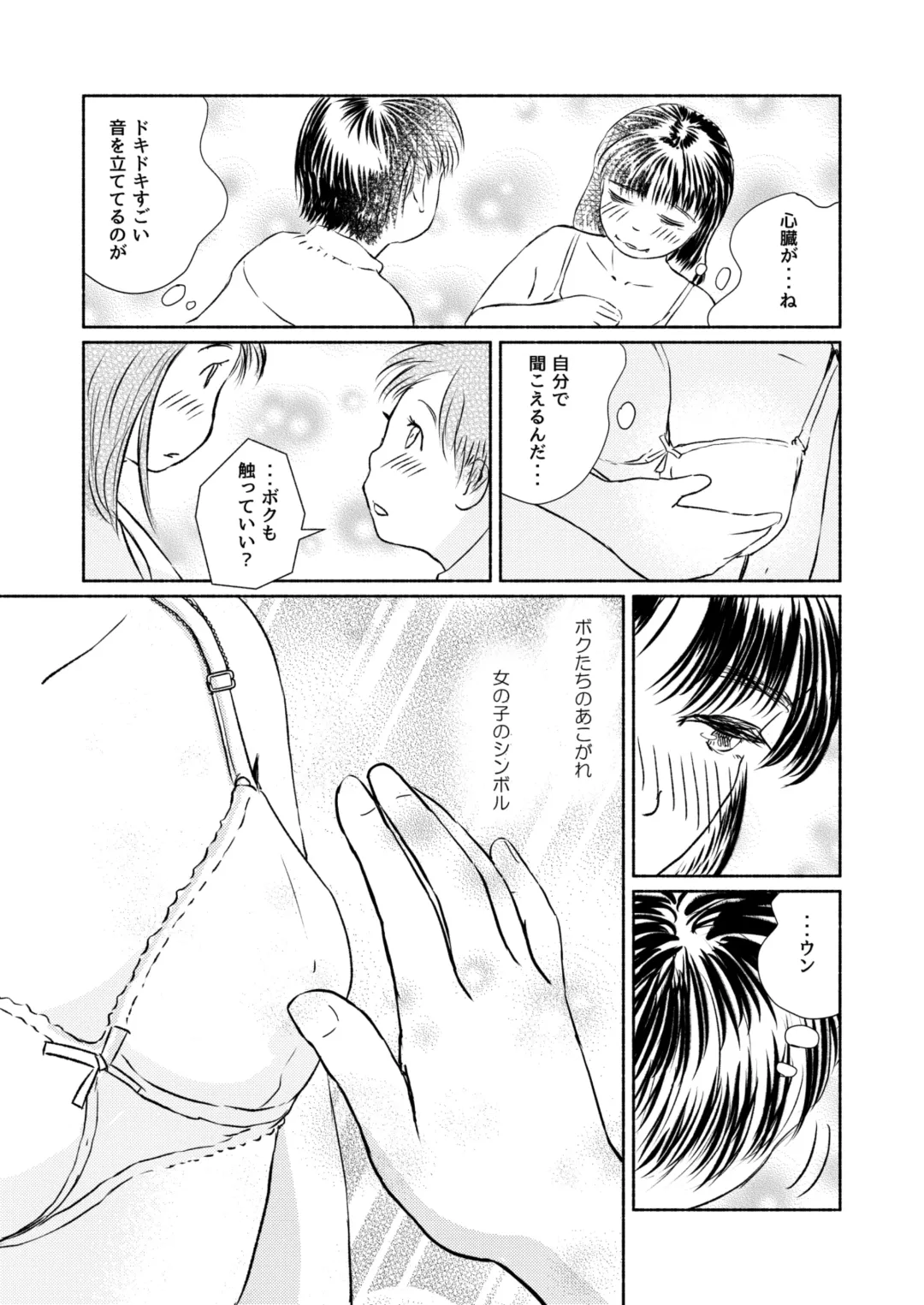 Metamorphose 21 vol.4 Fhentai - Page 41