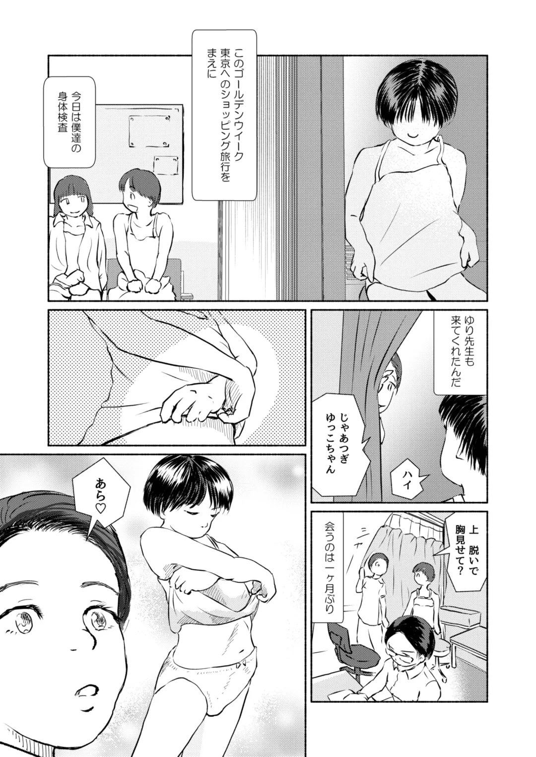 Metamorphose 21 vol.4 Fhentai - Page 5