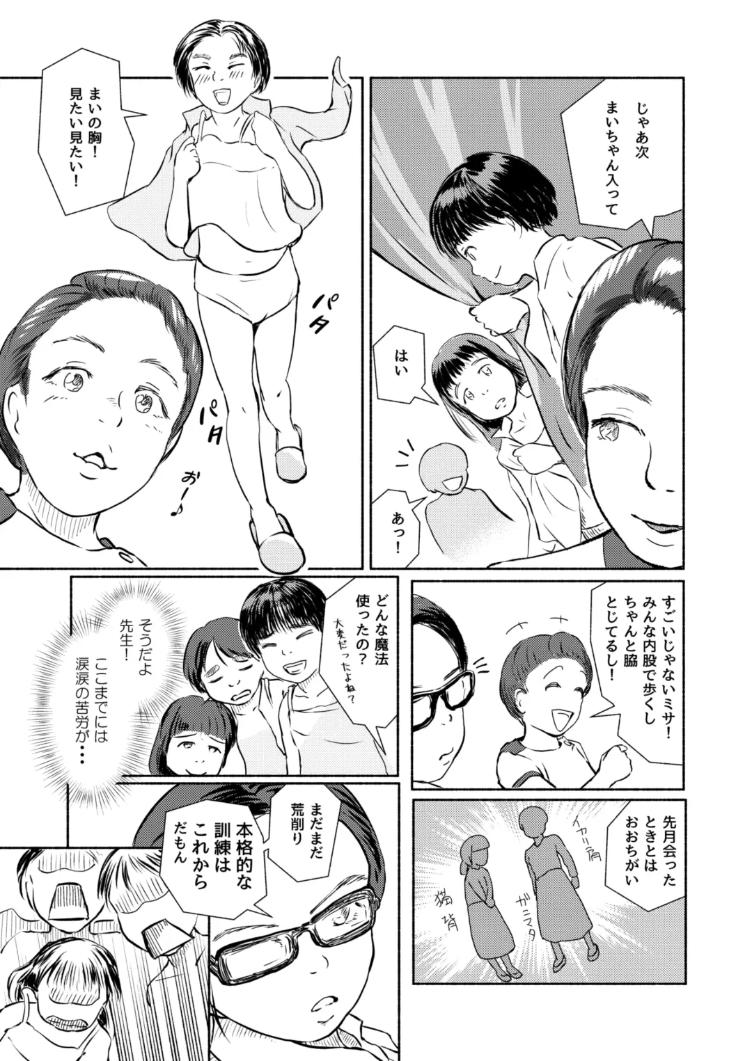 Metamorphose 21 vol.4 Fhentai - Page 9