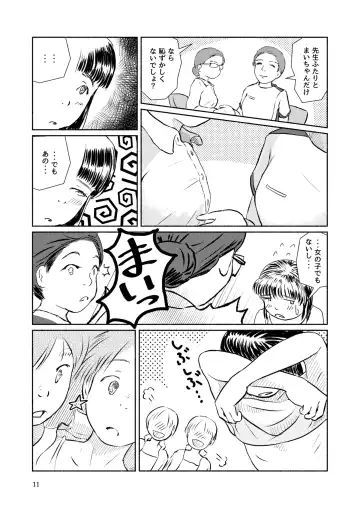 Metamorphose 21 vol.4 Fhentai - Page 11